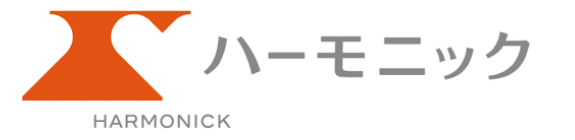 ハーモニック