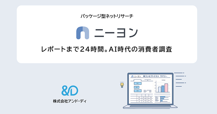 ニーヨン サービス紹介画像