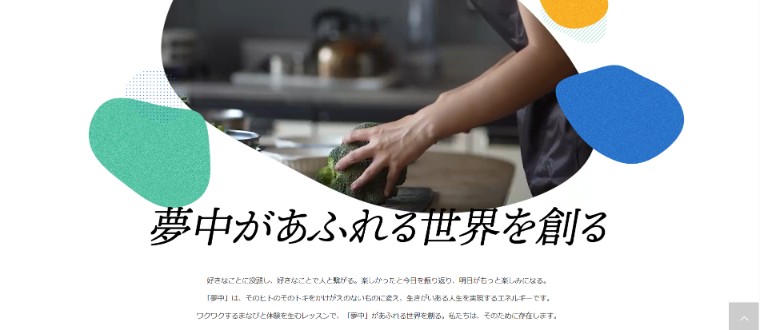 趣味なびTOP画面