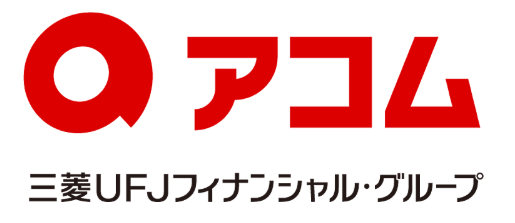 アコム