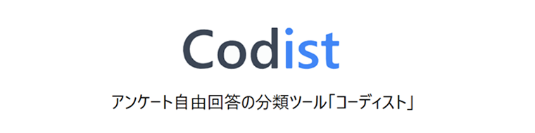 Codistロゴ画像