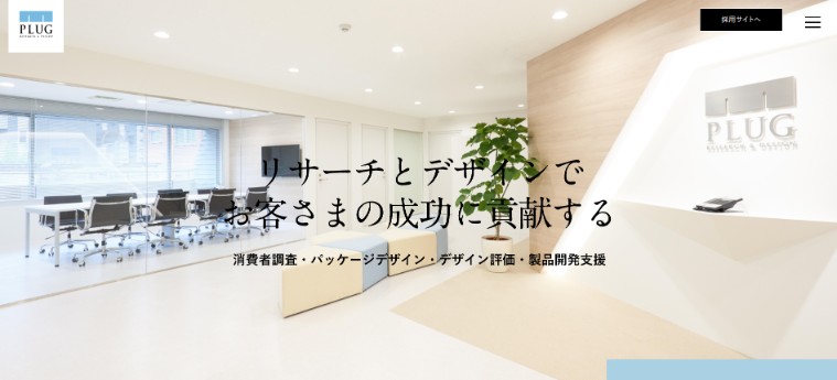 株式会社プラグ
