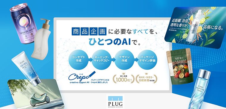 Crepo(クレポ)サービス画像